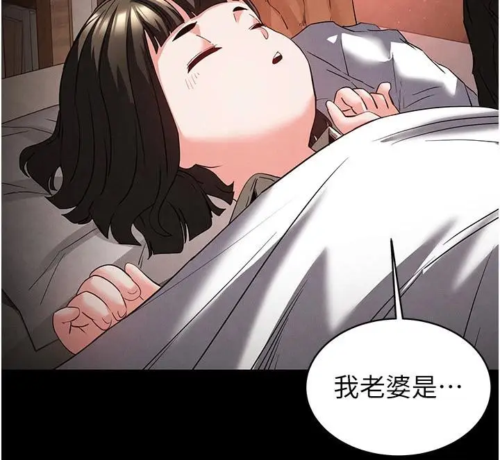 漫画《末日雕堡》第29话第215张图