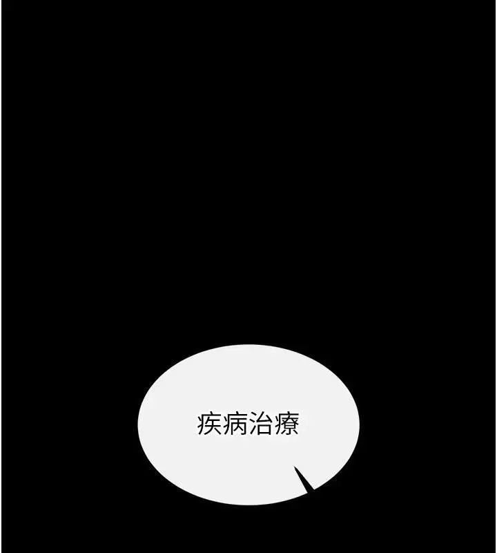 漫画《末日雕堡》第29话第216张图