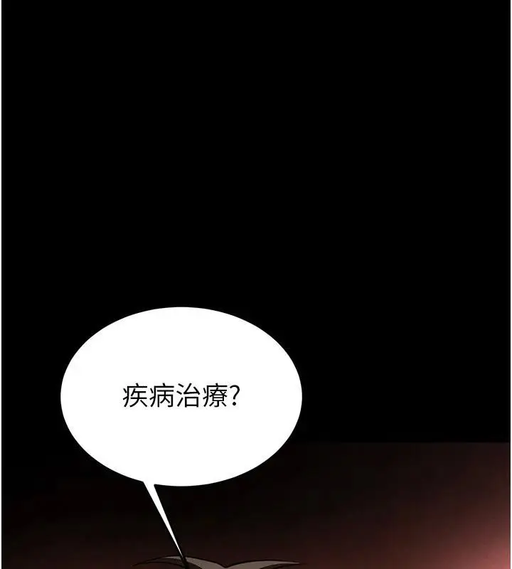 漫画《末日雕堡》第29话第217张图