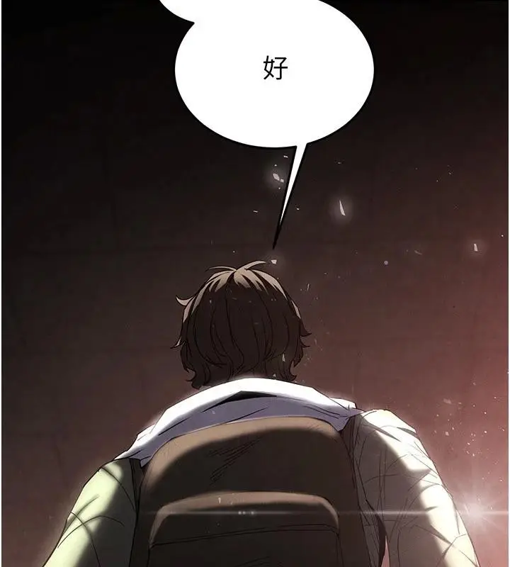 漫画《末日雕堡》第29话第223张图