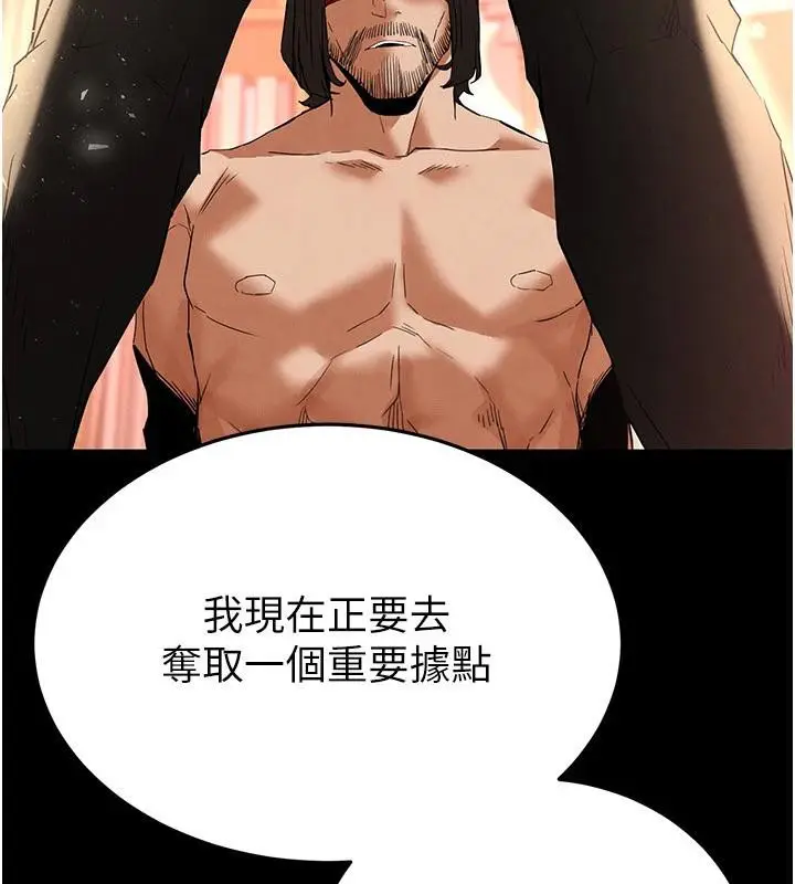 漫画《末日雕堡》第29话第225张图