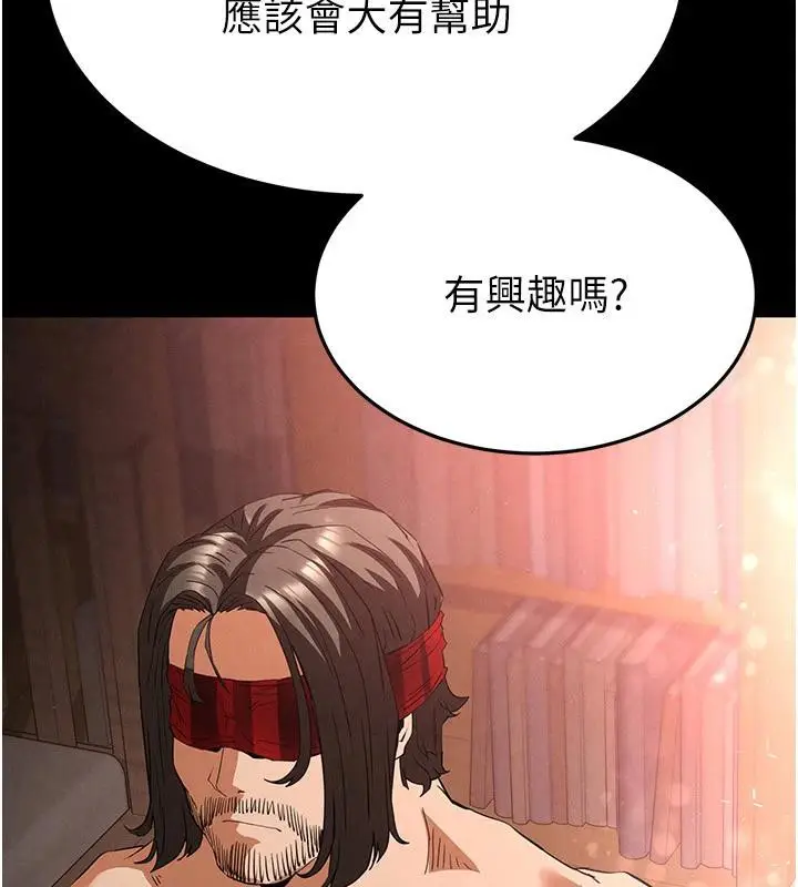 漫画《末日雕堡》第29话第229张图