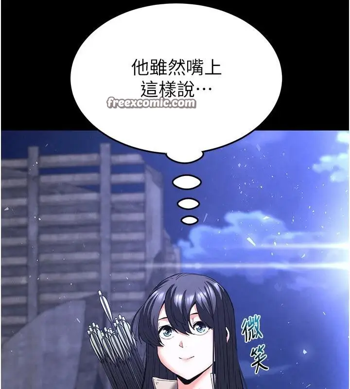 漫画《末日雕堡》第29话第266张图
