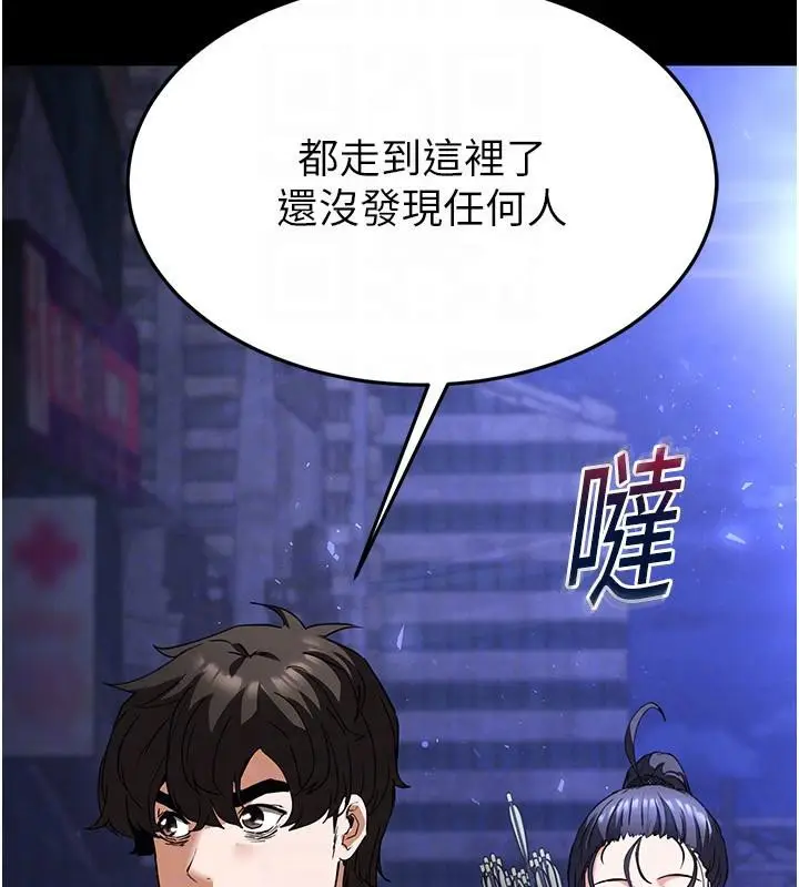 漫画《末日雕堡》第29话第27张图