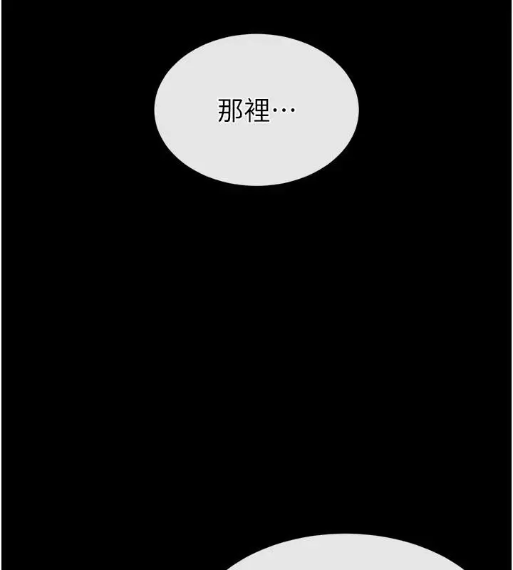 漫画《末日雕堡》第29话第273张图