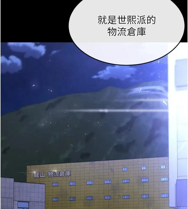 漫画《末日雕堡》第29话第274张图