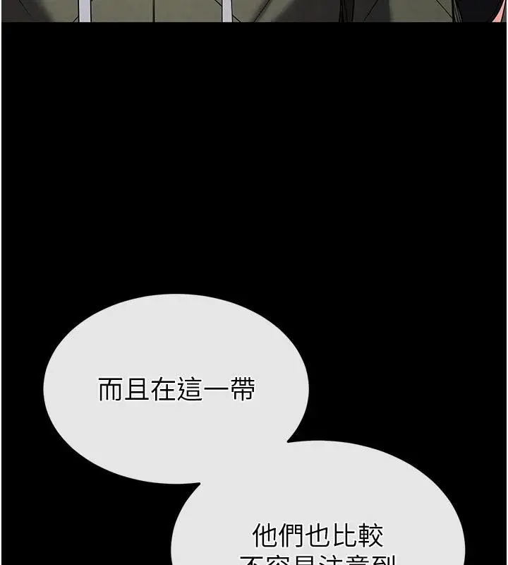 漫画《末日雕堡》第29话第278张图