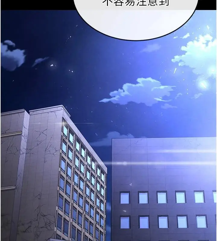 漫画《末日雕堡》第29话第279张图