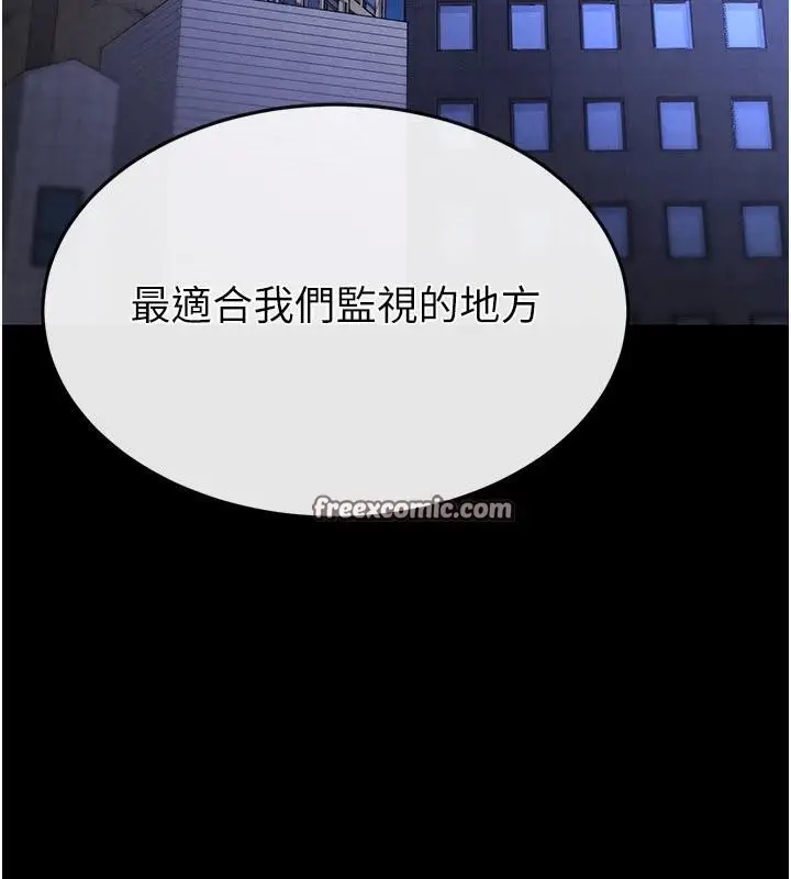 漫画《末日雕堡》第29话第280张图
