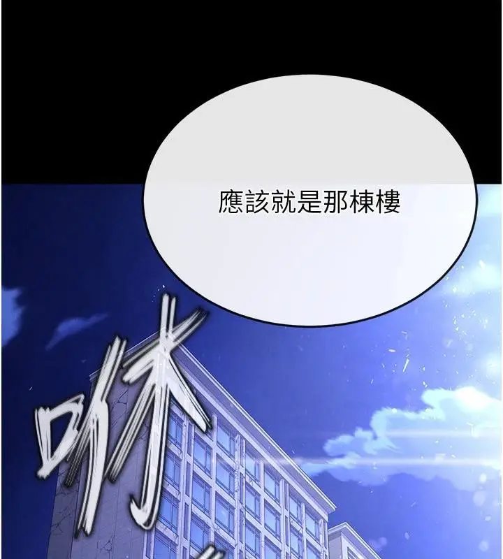 漫画《末日雕堡》第29话第281张图