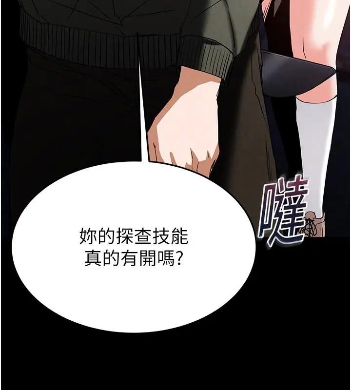 漫画《末日雕堡》第29话第29张图