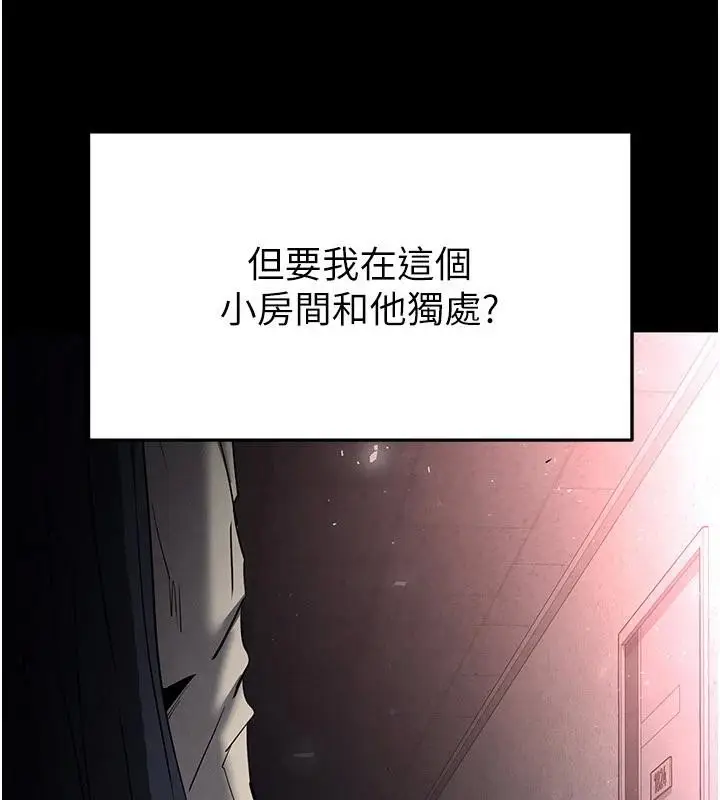 漫画《末日雕堡》第29话第292张图