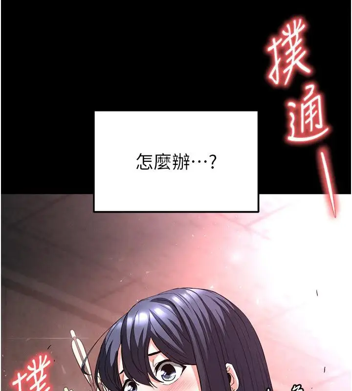 漫画《末日雕堡》第29话第296张图
