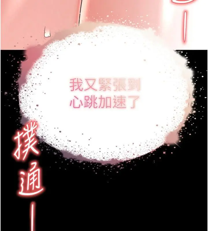 漫画《末日雕堡》第29话第299张图