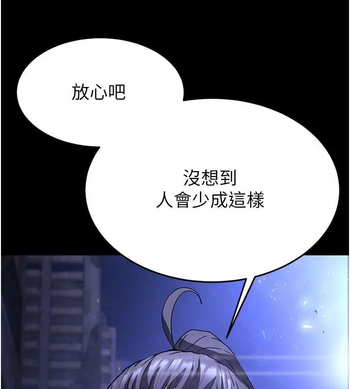 漫画《末日雕堡》第29话第30张图
