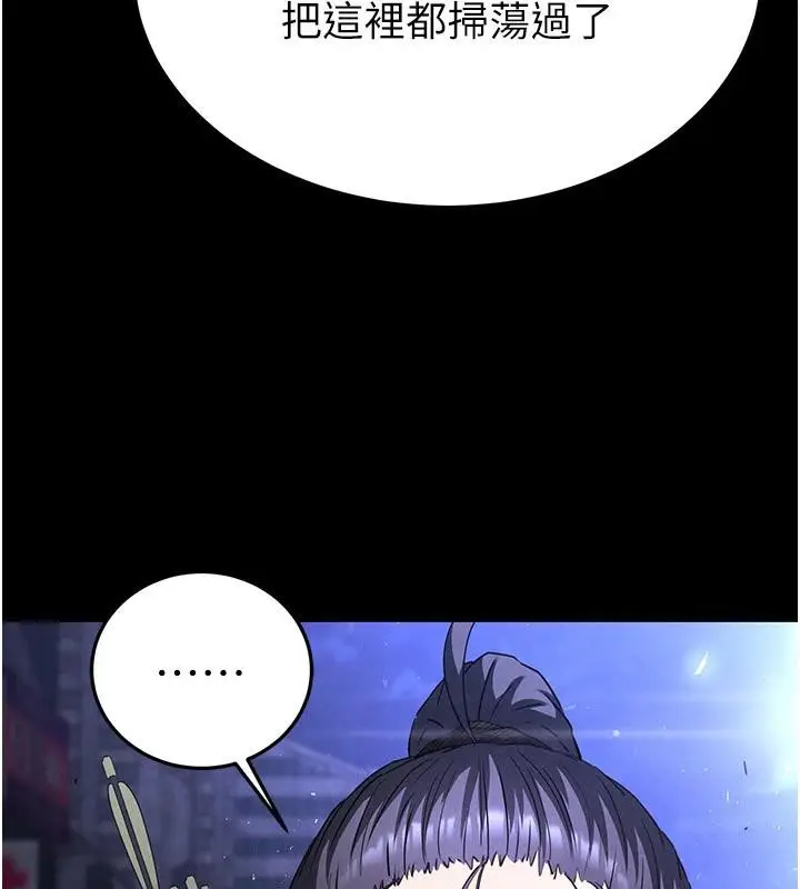 漫画《末日雕堡》第29话第36张图
