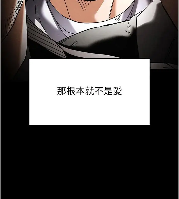 漫画《末日雕堡》第29话第4张图