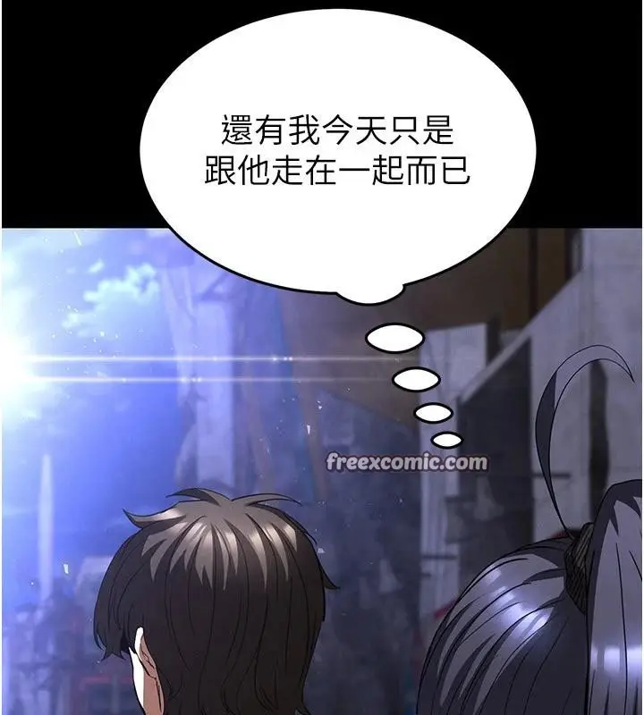 漫画《末日雕堡》第29话第42张图
