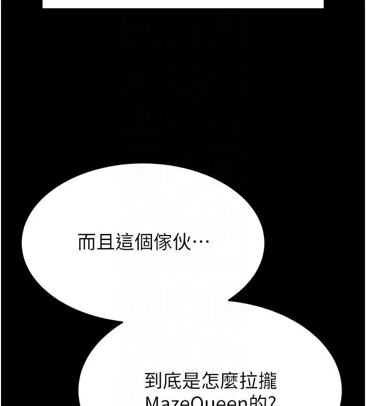 漫画《末日雕堡》第29话第48张图