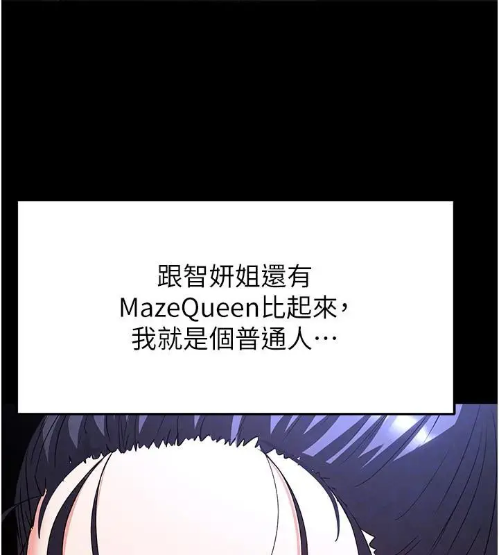 漫画《末日雕堡》第29话第51张图