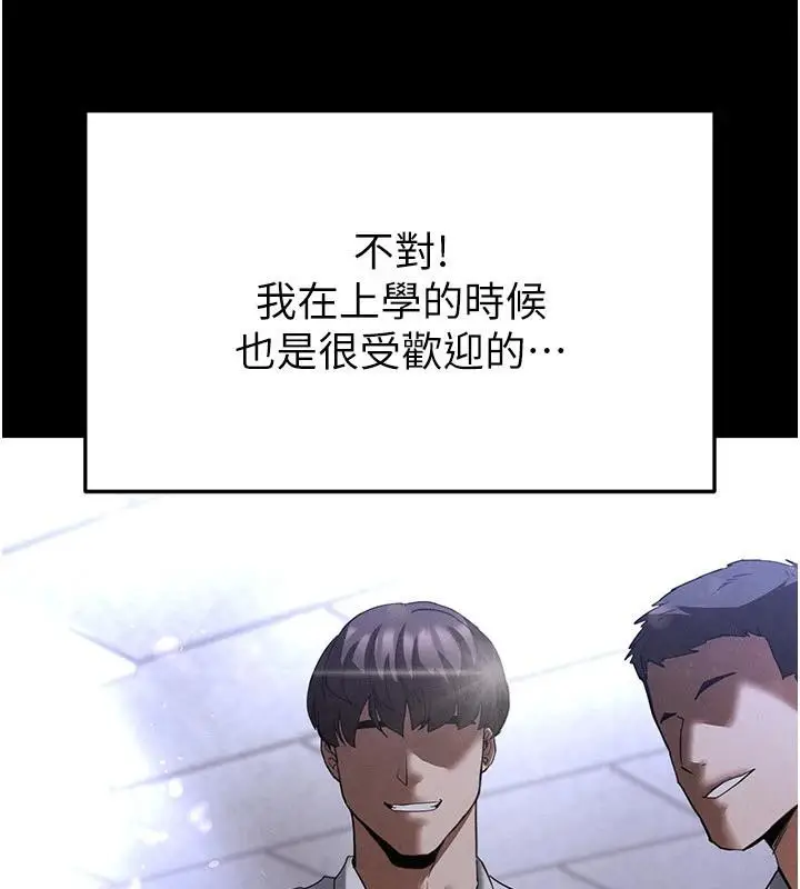 漫画《末日雕堡》第29话第54张图