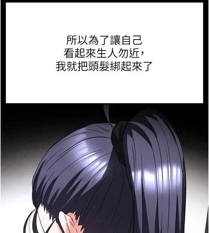 漫画《末日雕堡》第29话第59张图