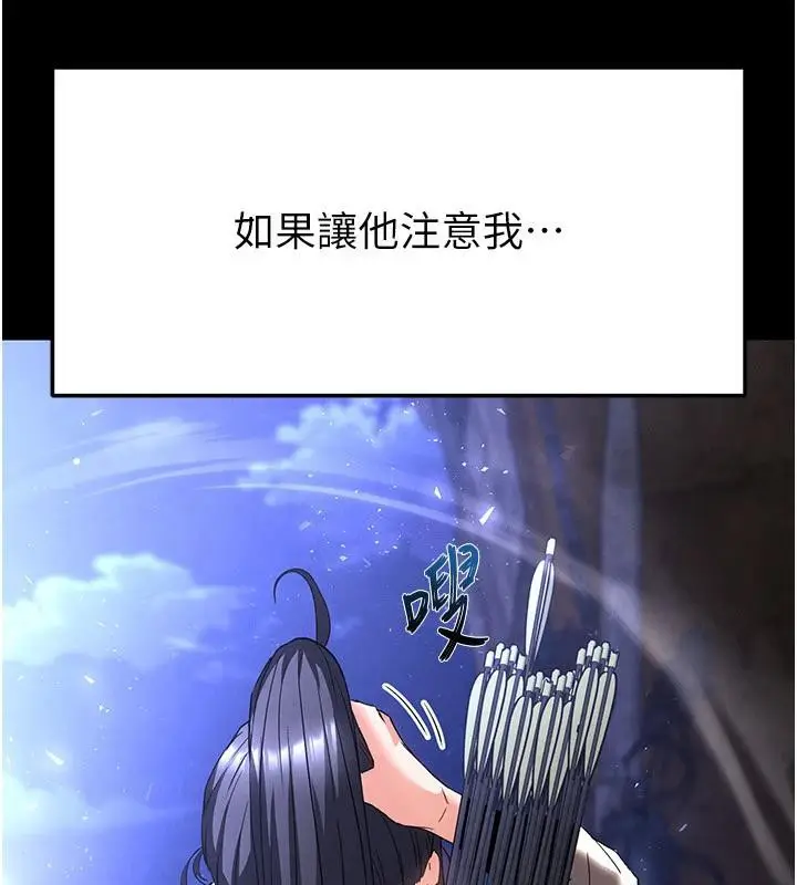 漫画《末日雕堡》第29话第61张图