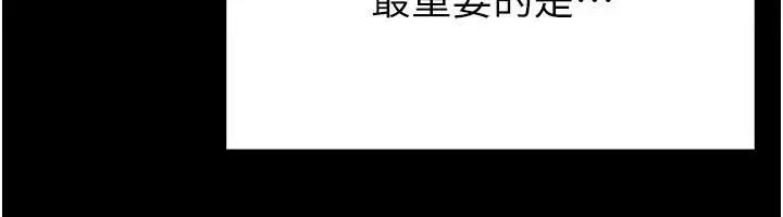 漫画《末日雕堡》第29话第64张图