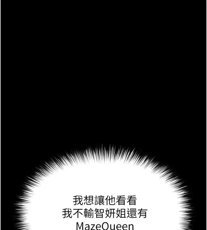 漫画《末日雕堡》第29话第65张图