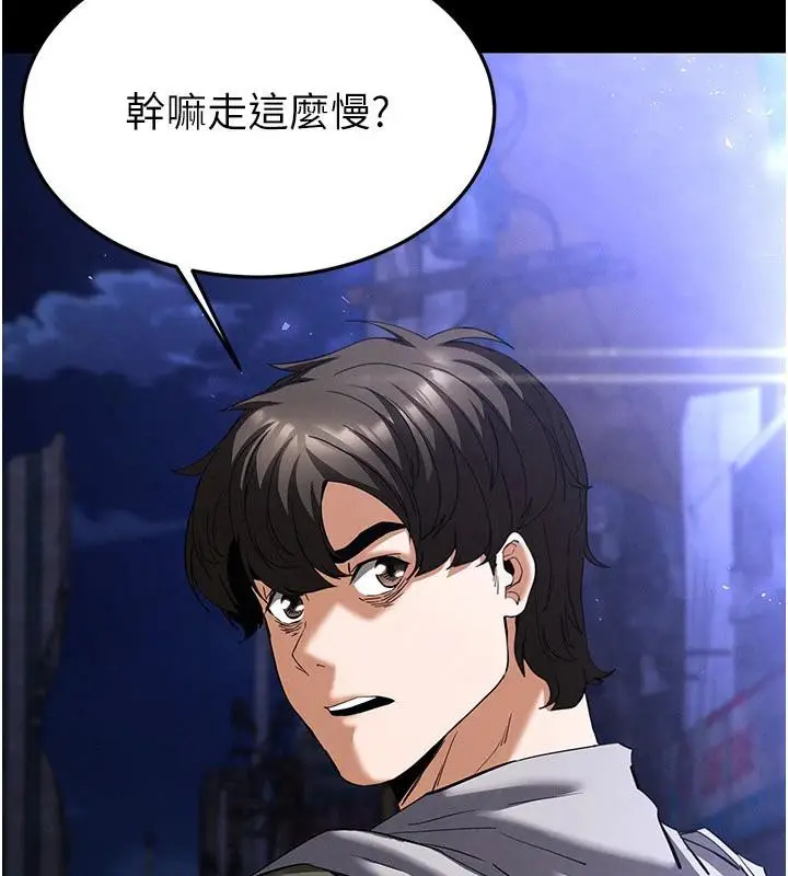漫画《末日雕堡》第29话第67张图