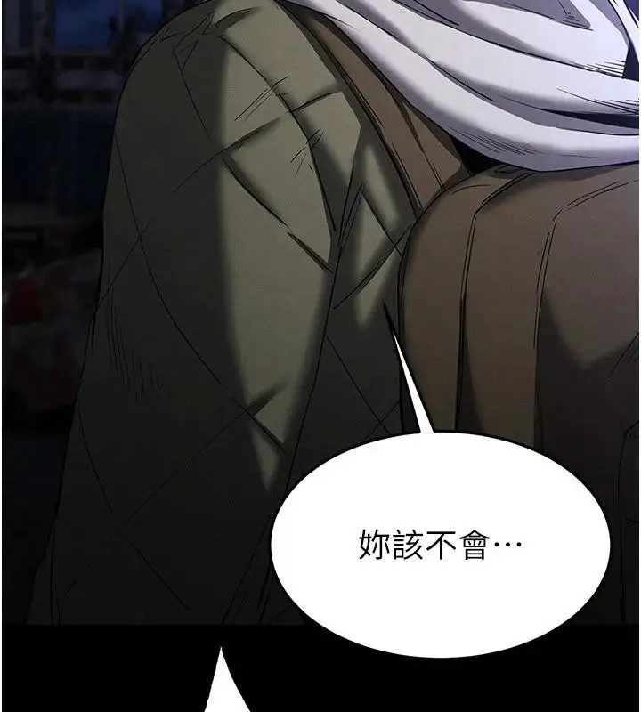 漫画《末日雕堡》第29话第68张图