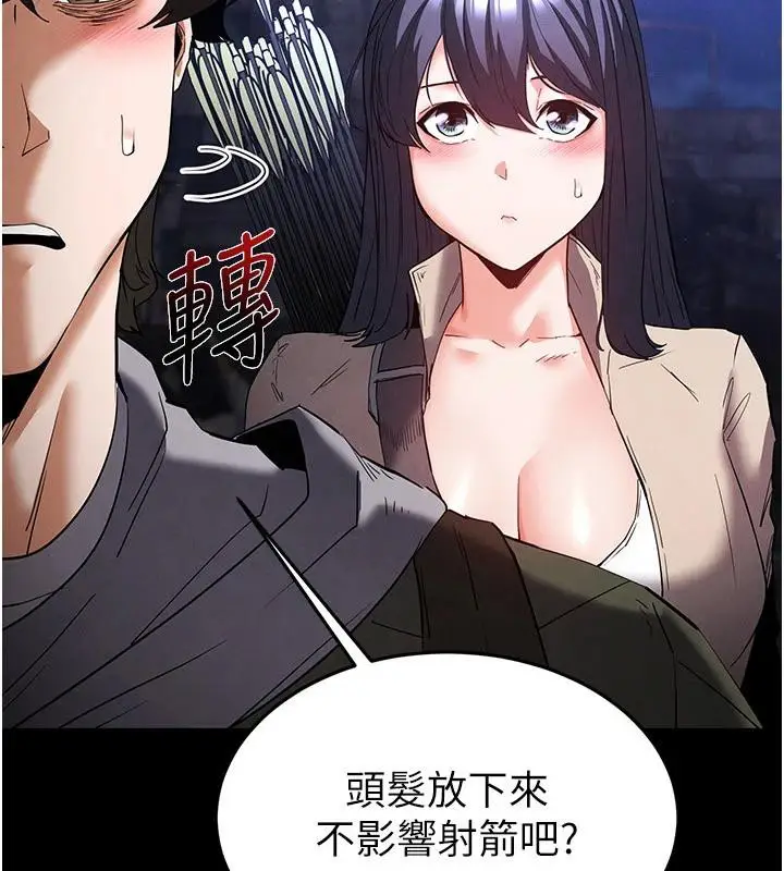 漫画《末日雕堡》第29话第76张图