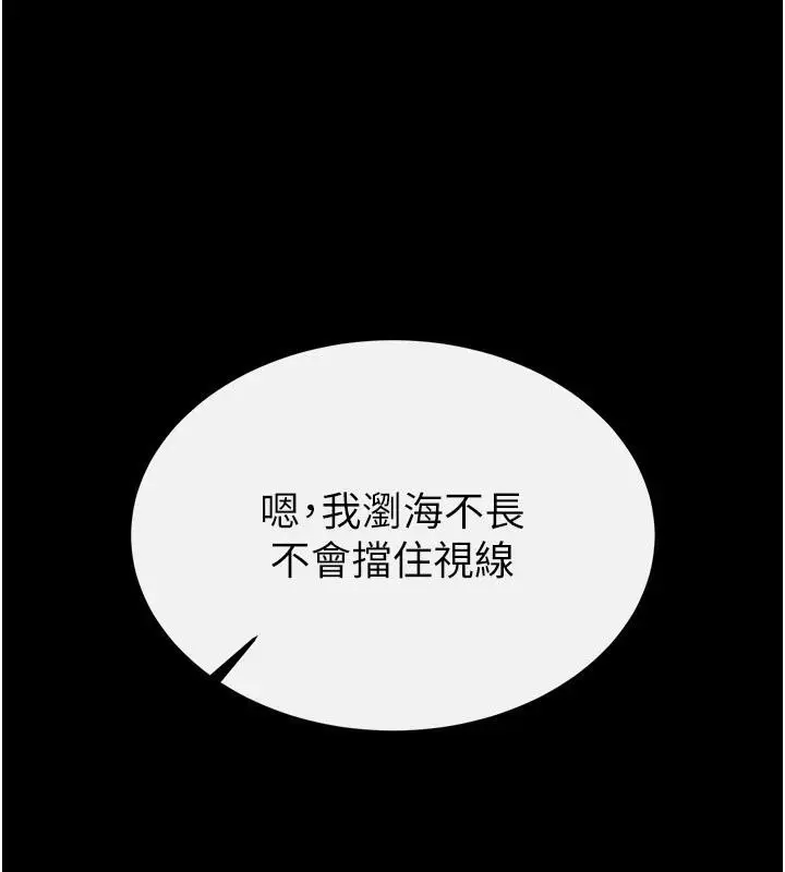 漫画《末日雕堡》第29话第78张图