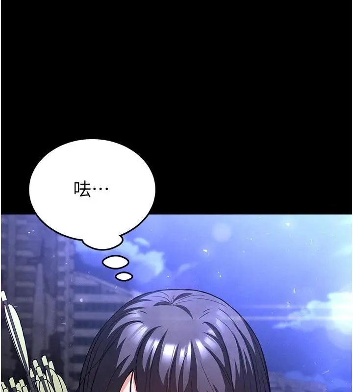 漫画《末日雕堡》第29话第79张图