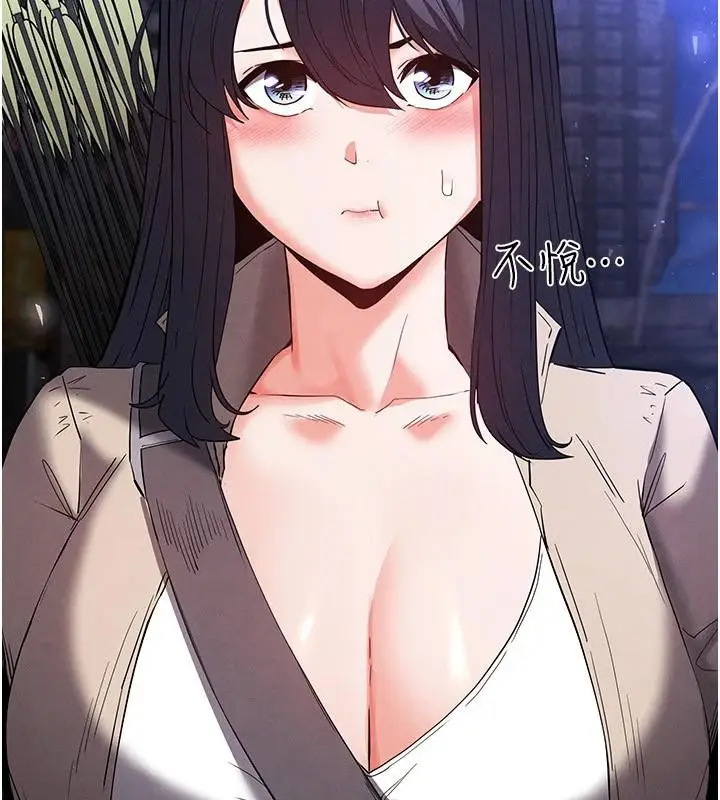 漫画《末日雕堡》第29话第80张图