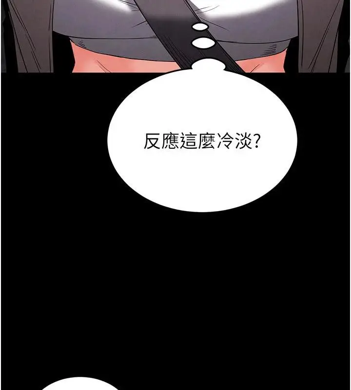 漫画《末日雕堡》第29话第81张图