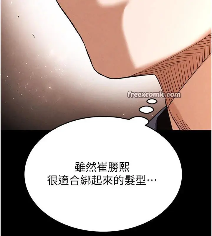 漫画《末日雕堡》第29话第84张图