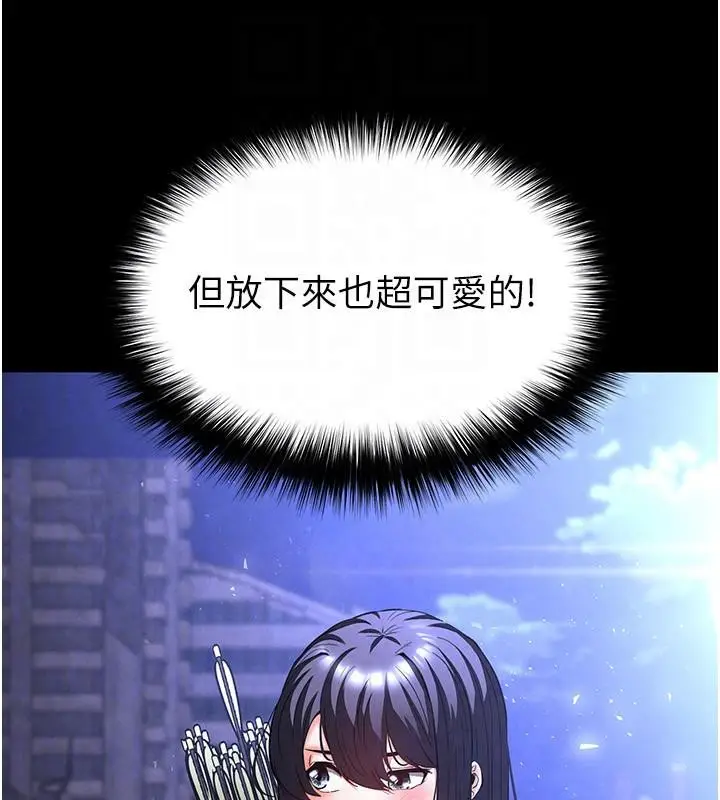 漫画《末日雕堡》第29话第86张图