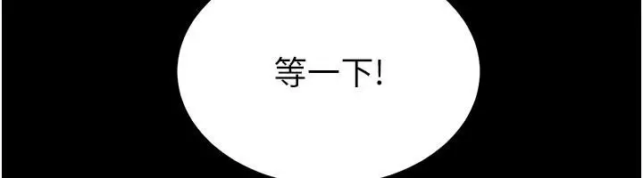 漫画《末日雕堡》第29话第91张图