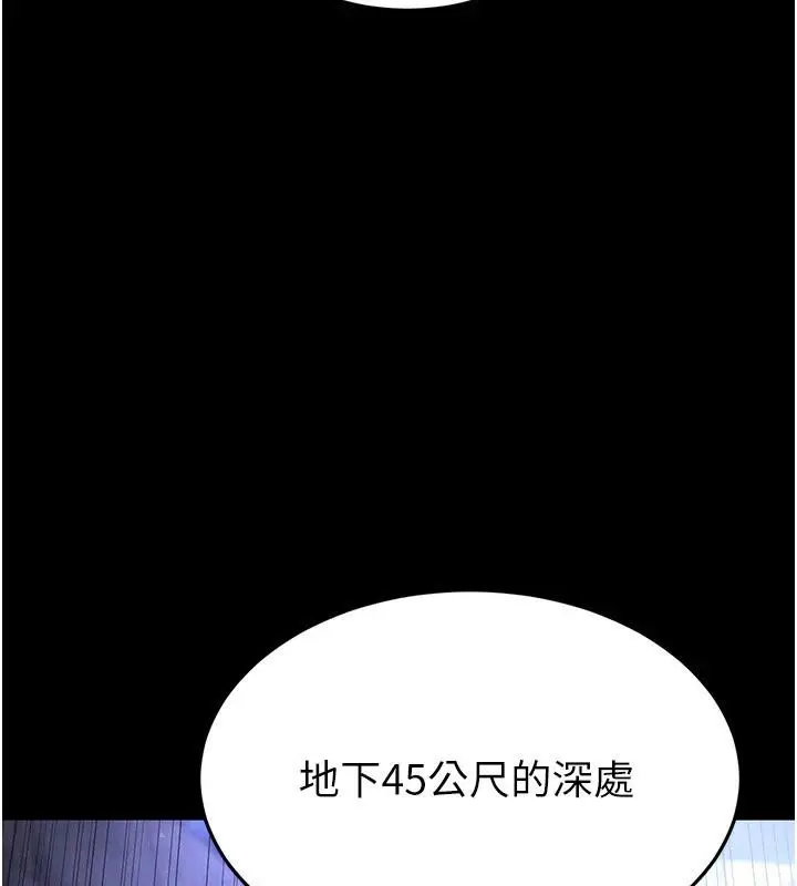 漫画《末日雕堡》第29话第92张图