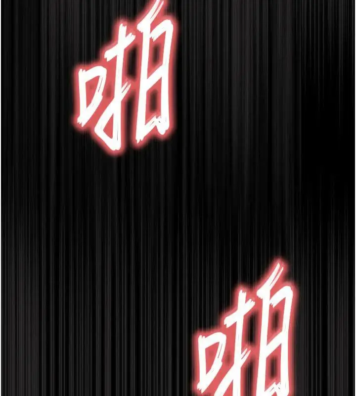 漫画《末日雕堡》第29话第99张图