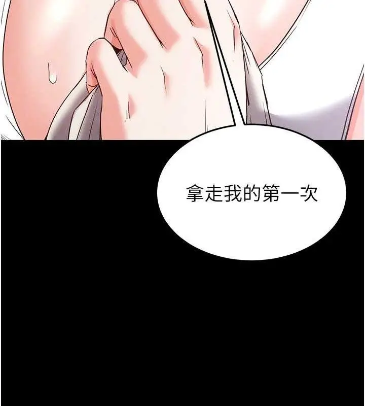 漫画《末日雕堡》第30话第101张图