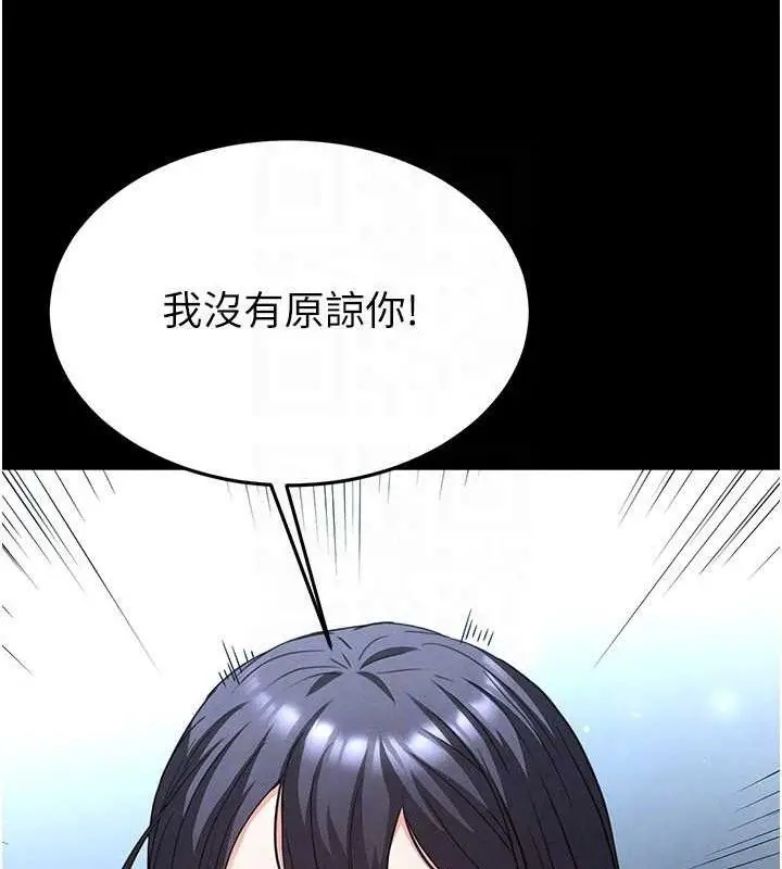 漫画《末日雕堡》第30话第102张图