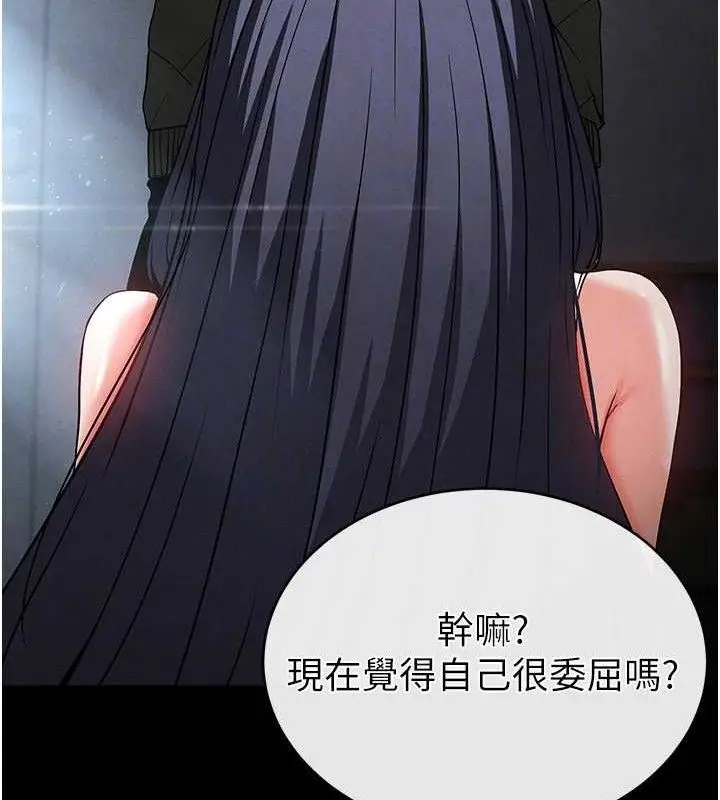 漫画《末日雕堡》第30话第106张图