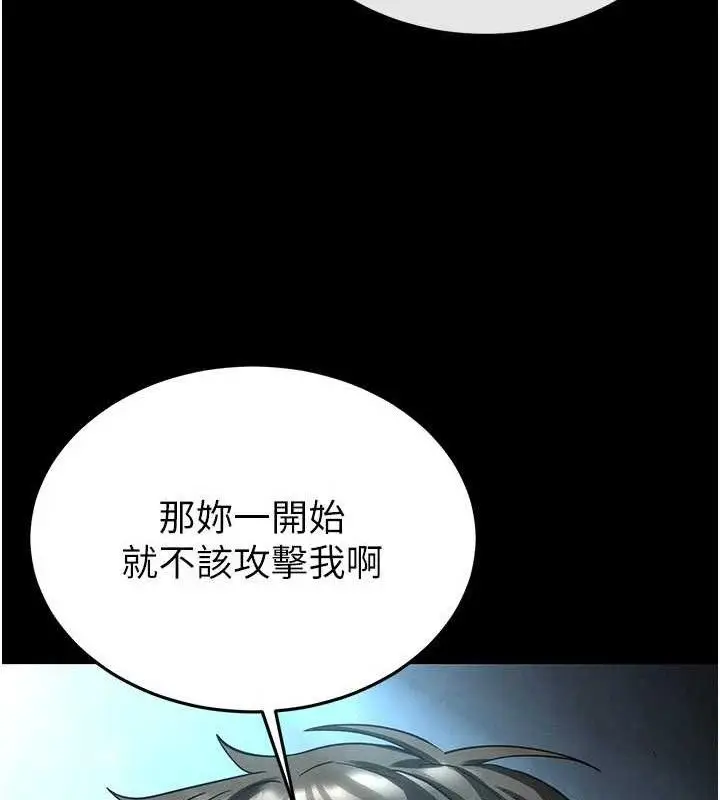 漫画《末日雕堡》第30话第107张图