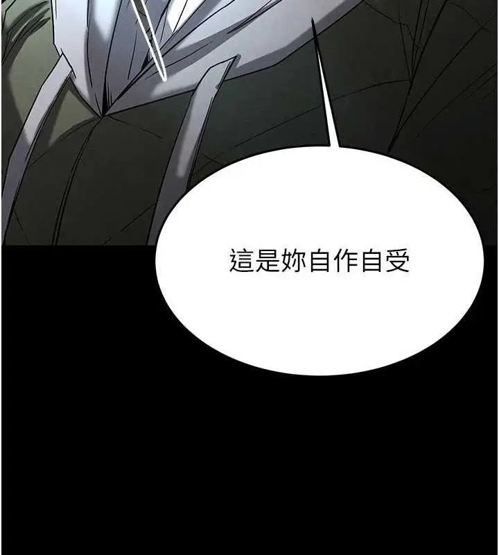 漫画《末日雕堡》第30话第109张图