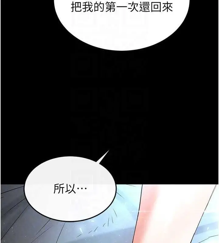 漫画《末日雕堡》第30话第113张图