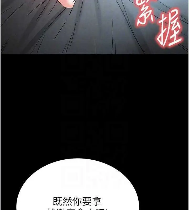 漫画《末日雕堡》第30话第115张图