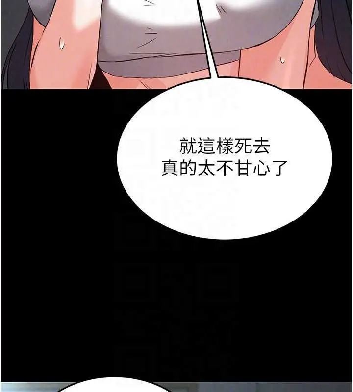 漫画《末日雕堡》第30话第122张图