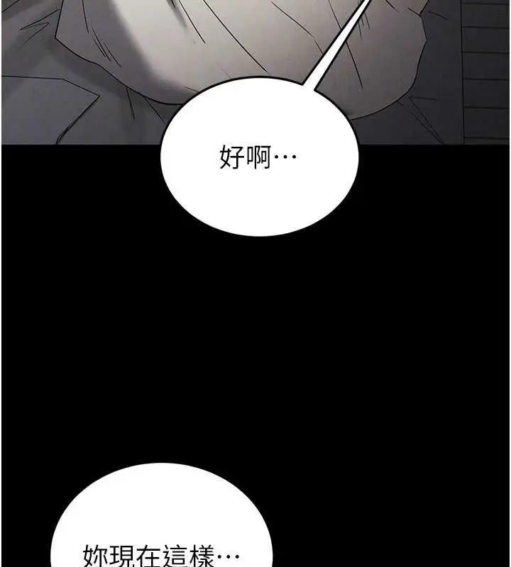 漫画《末日雕堡》第30话第125张图